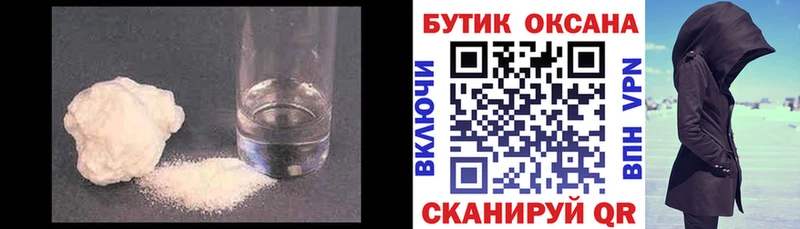 купить  цена  Каневская  МЕГА ссылки  БУТИРАТ 99% 