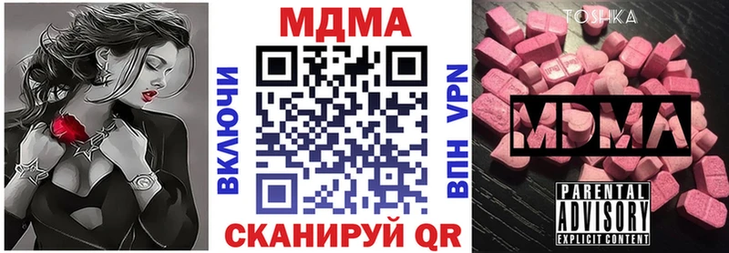 ссылка на мегу зеркало  Каневская  MDMA Molly  закладки 